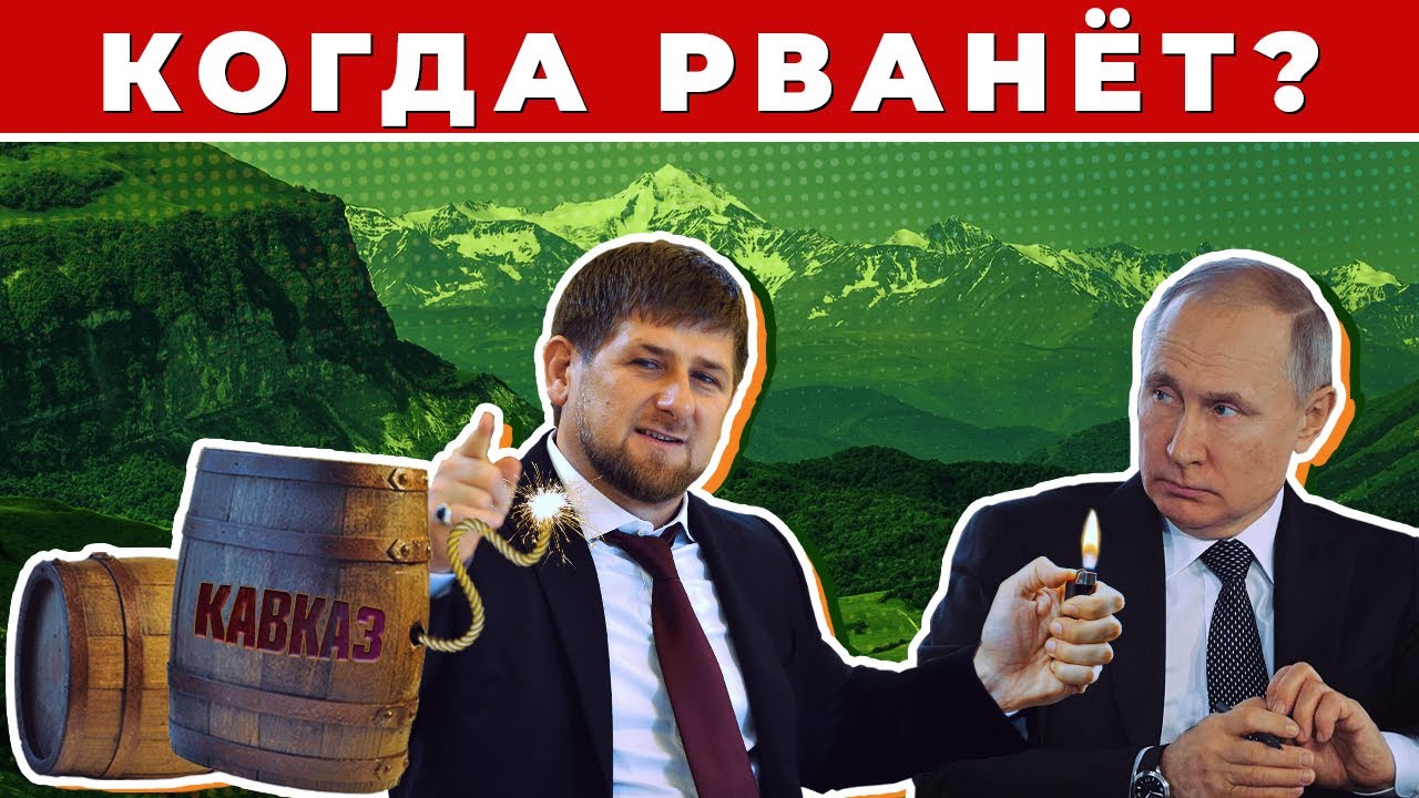 Кадыровщина