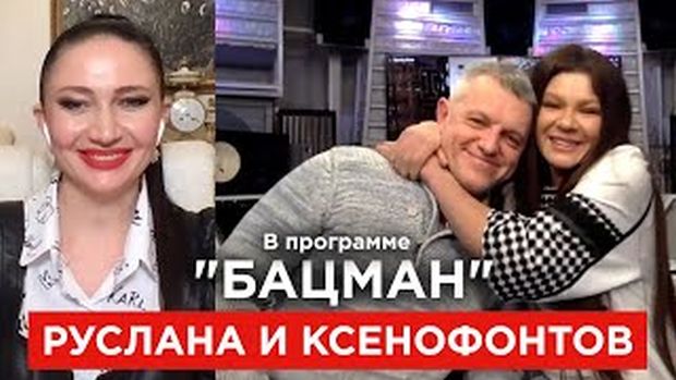 Страх и трон Зеленского, Ермак, коррупция, коллапс в шоу-бизнесе, авторское право. Интервью Бацман с Лыжичко и Ксенофонтовым.