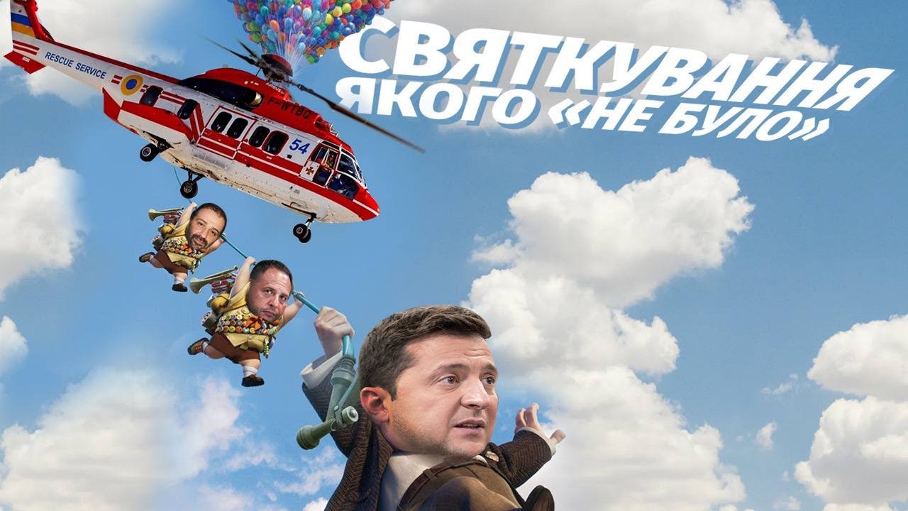 Журналисты рассказали, с кем Ермак праздновал день рождения в Карпатах