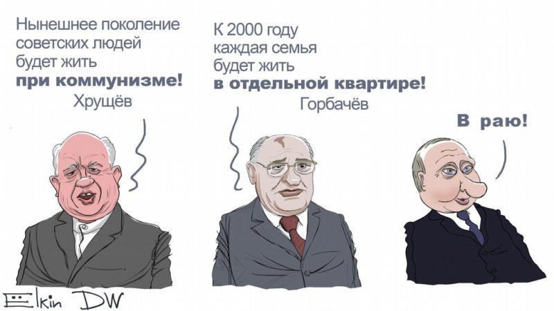 Пожили при коммунизме? И хватит…