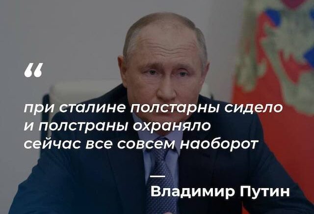 Путин, он … (Часть 1)