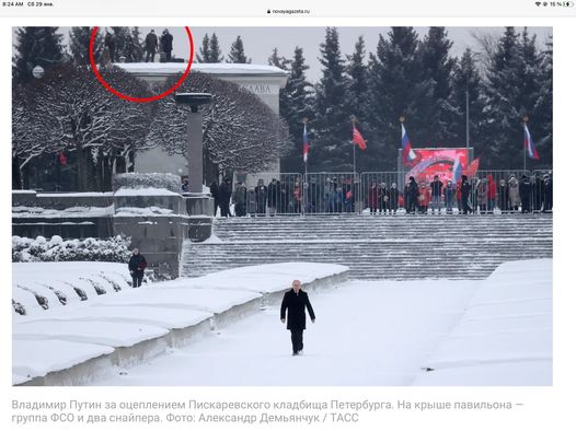 Сугробы Госдепа. Снайперы на крышах и дезинфекция снега: Как Путин съездил на Пискаревское кладбище