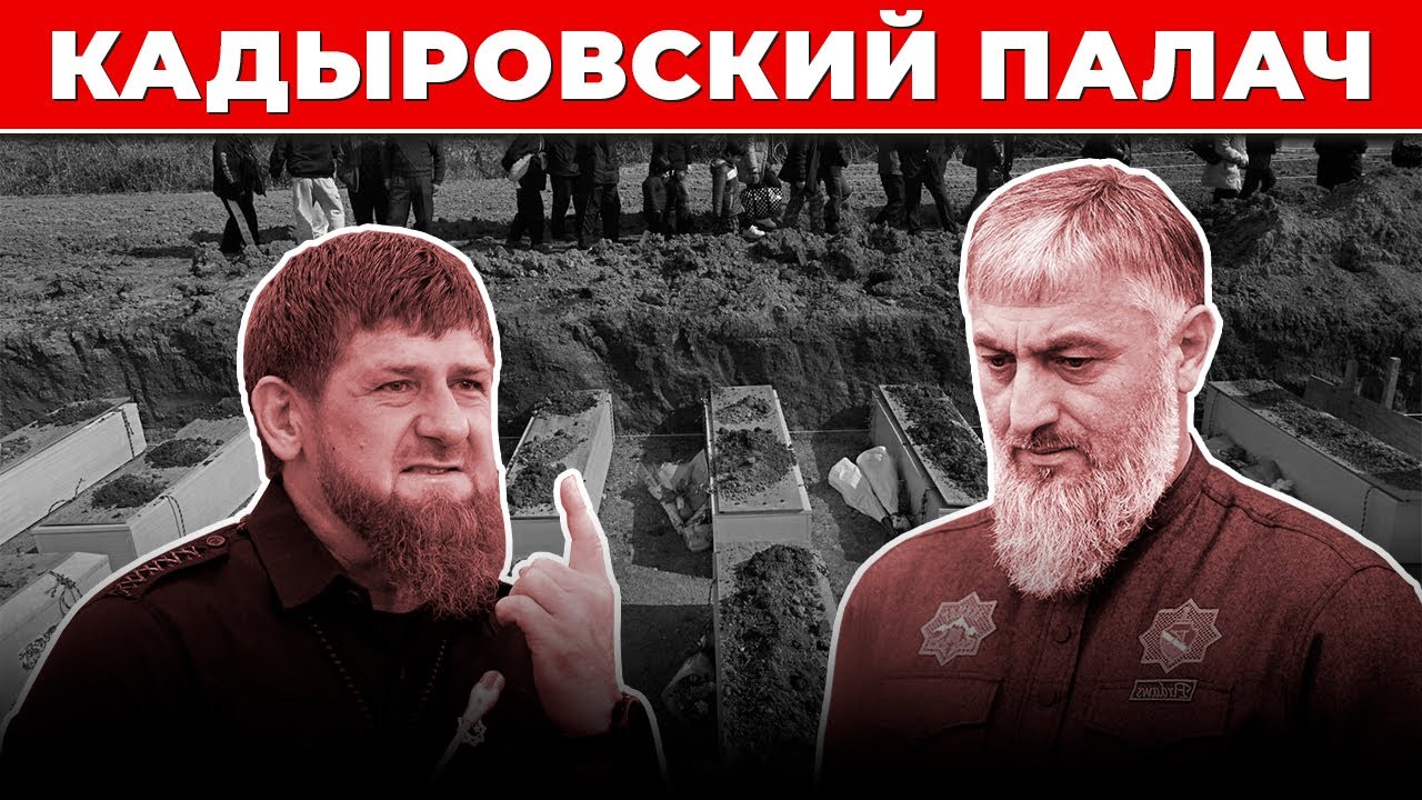 Кадыровский каратель.