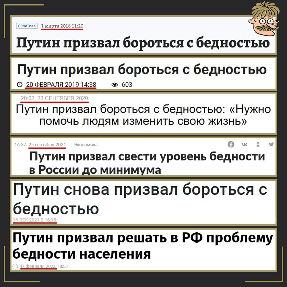 Краткий курс истории борьбы с бедностью в России