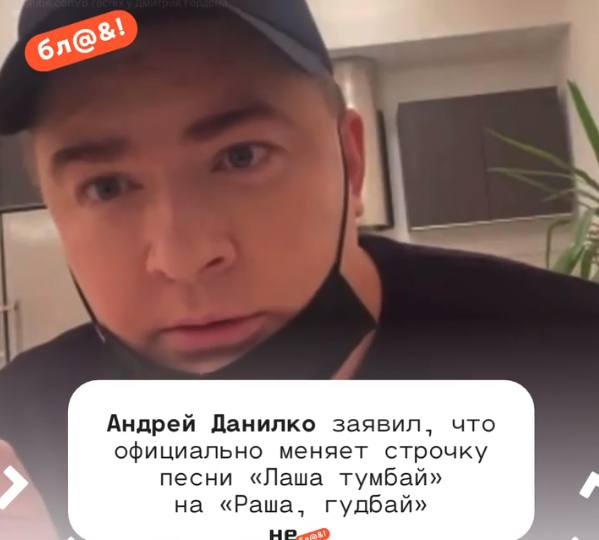 "Раша, гудбай!" Андрей Данилко поменял слова в легендарной песне (Видео)