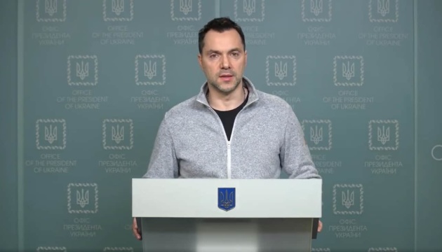«Выйди на работу – помоги фронту»: брифинг Арестовича