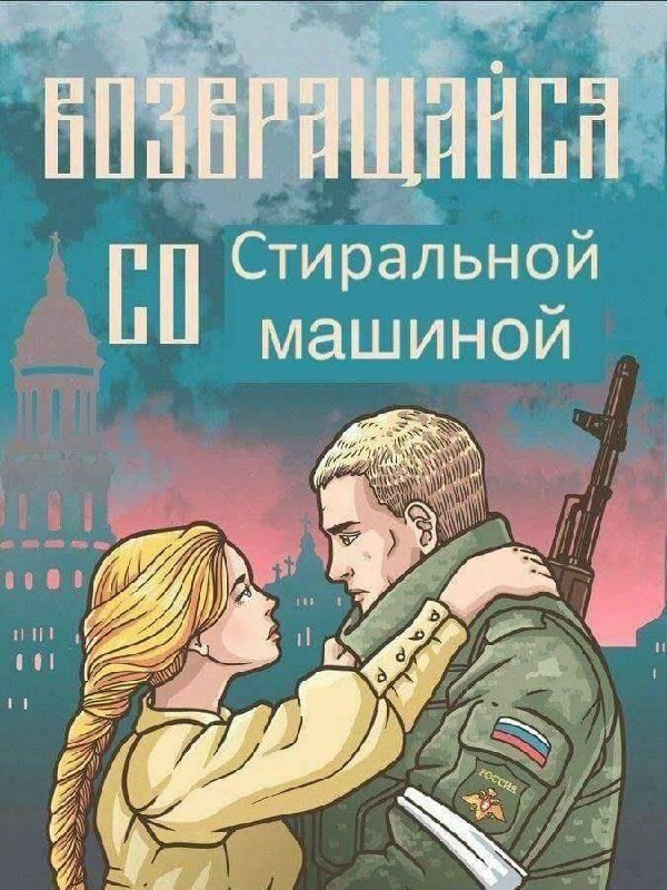 О буднях первой мародерской армии мира
