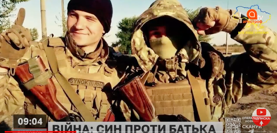 Сын против отца: история двух украинцев, оказавшихся на войне по разные стороны баррикад
