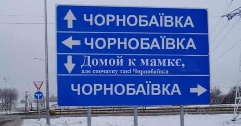 У военных РФ начинается паника от одного упоминания о Чернобаевке: СБУ перехватила телефонный разговор оккупанта