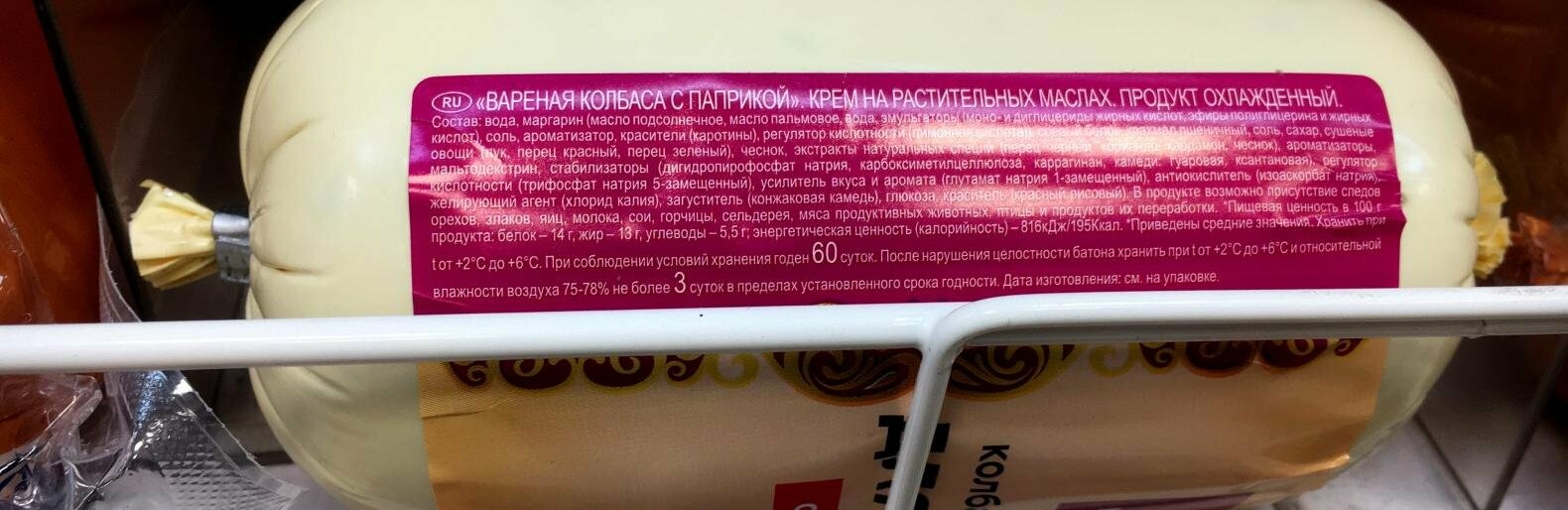 Ноу-хау импортозамещения: в России начали продавать колбасу из воды, видео