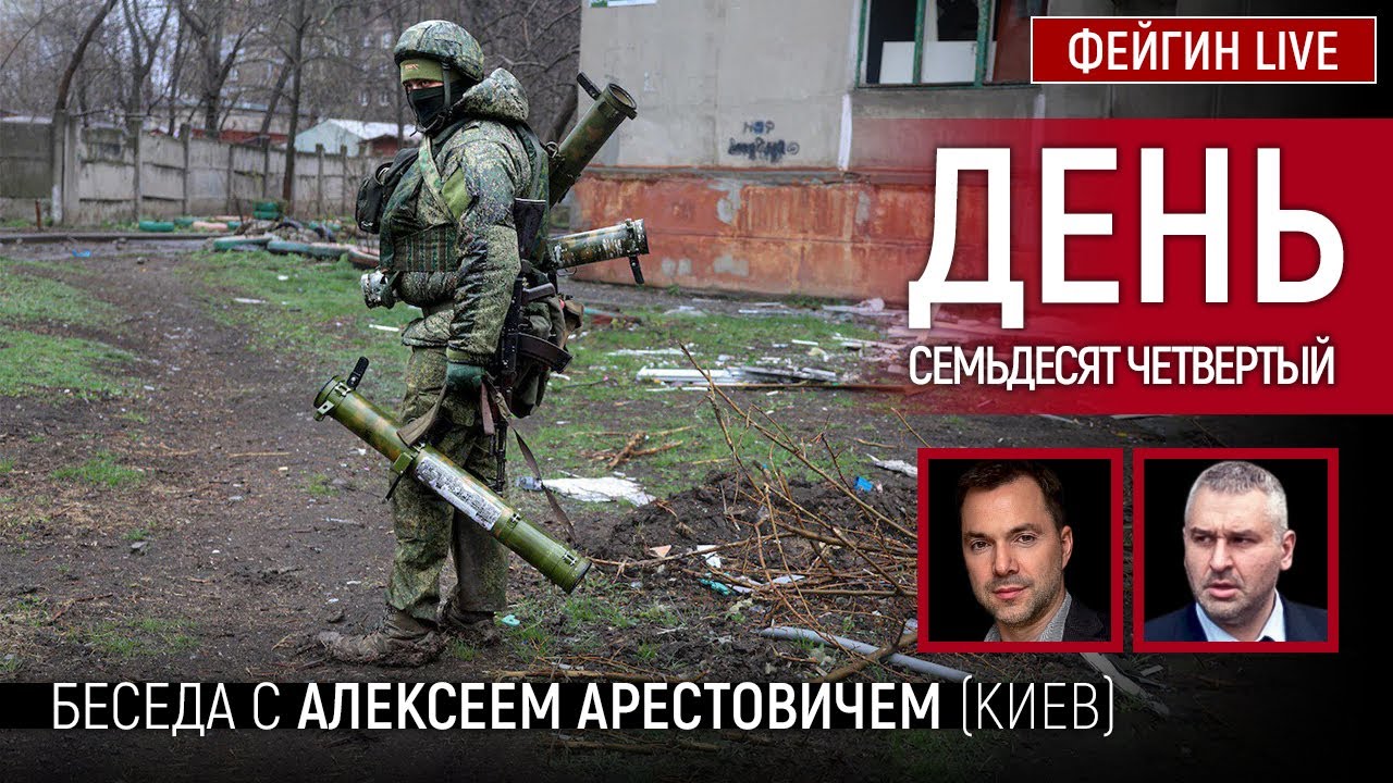 «В день Победы расписаться в поражении…» (Видео)