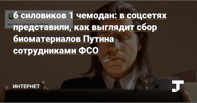 Три темы на ночь