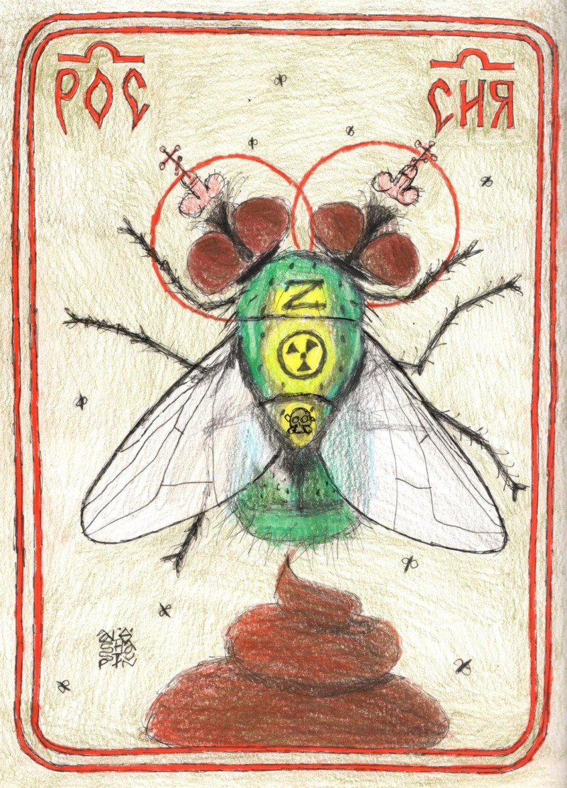 «Триединый союз»