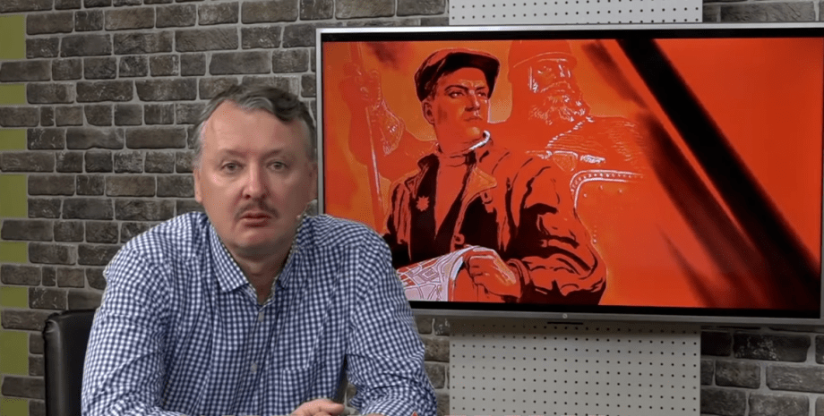 "Игра в одни ворота закончилась": Гиркин пожаловался на точные удары ВСУ по тыловым базам и складам оккупантов. ВИДЕО