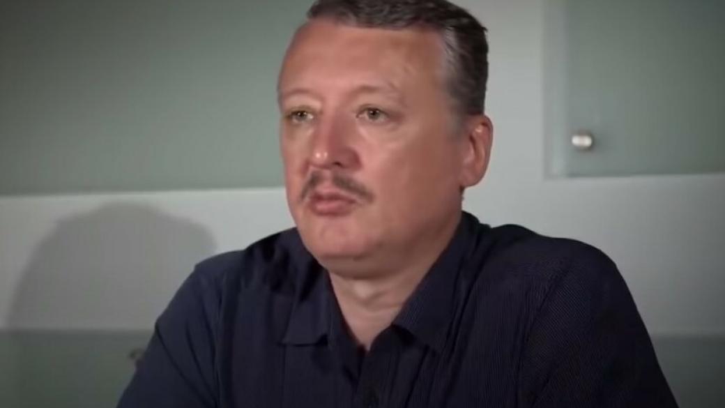 Гиркин неожиданно дал "подсказку" ВСУ, по каким целям можно нанести удар