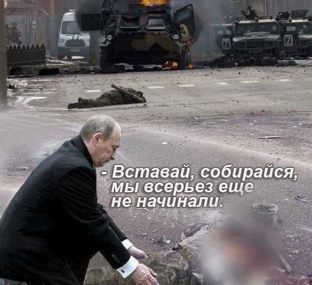 Поводырь кровавых чмонь