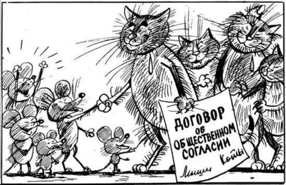 Разорванный договор