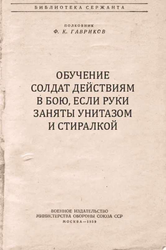 «Одних священники поливают водой, других строят прапорщики…»
