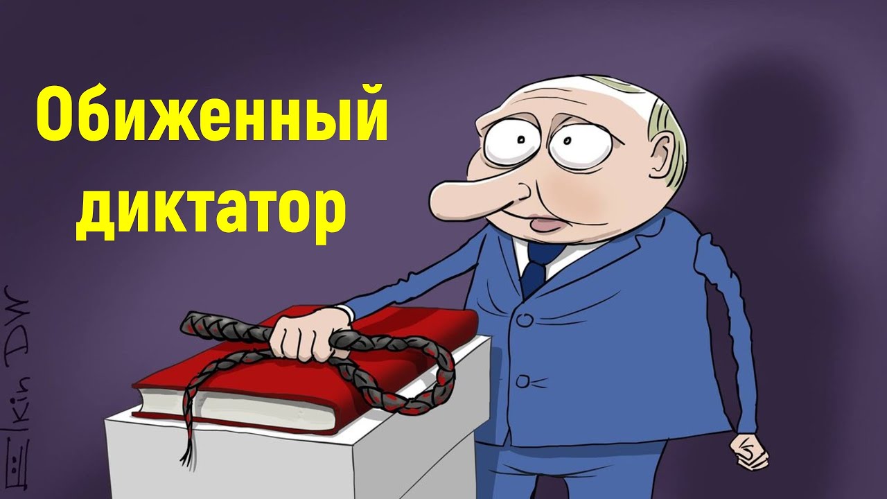 Обида