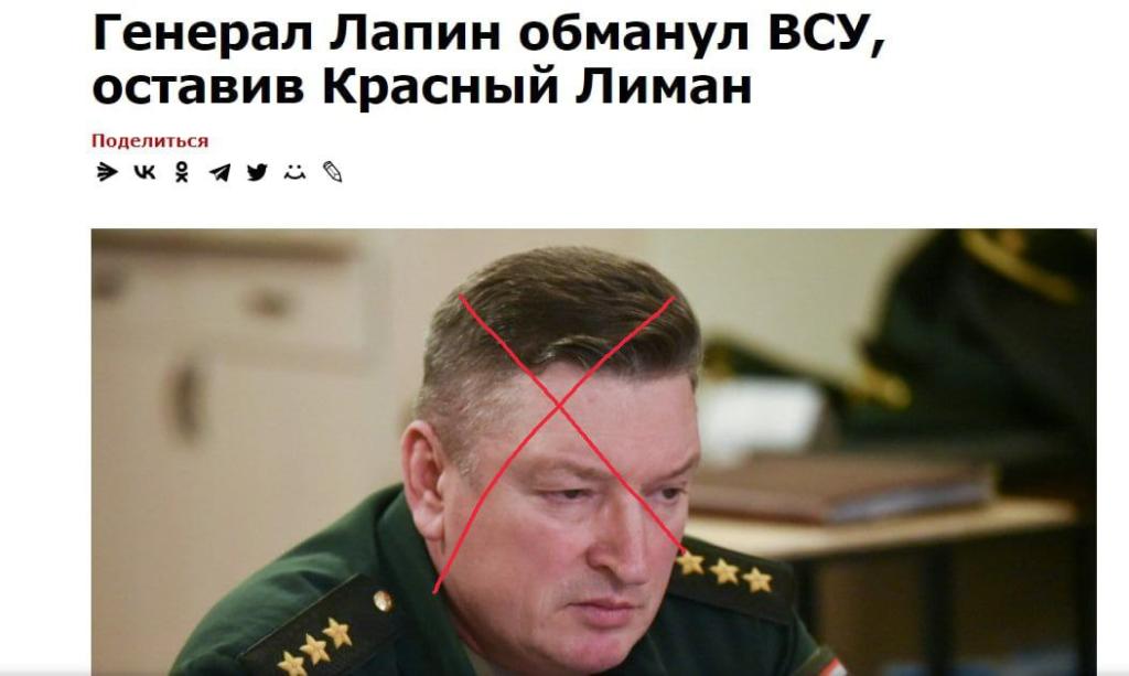 Генерал РФ "обманул" ВСУ, провел "спецоперацию" и вывел войска из Лимана