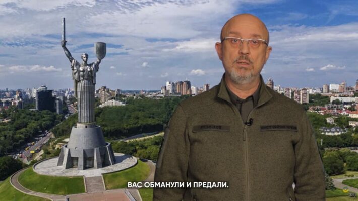 «Вас обманули и предали»: Резников записал обращение к российским военным (Видео)