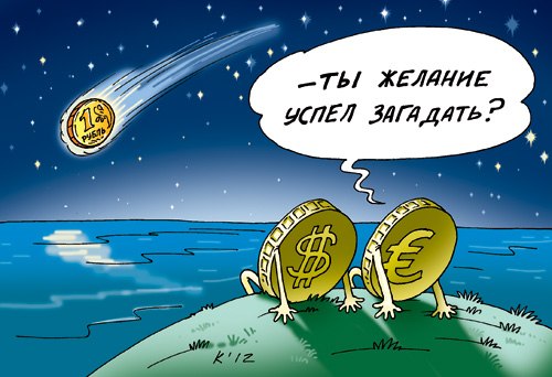 Образцовое падение
