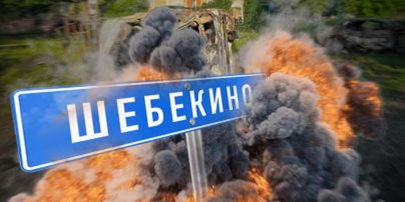 Людей на улицах почти нет, есть случаи мародерства: в сети появились новые кадры из Шебекино, где шли бои. Видео