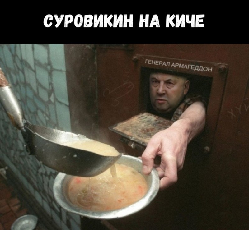 Как Суровикина не назови, Гаага всех ждёт