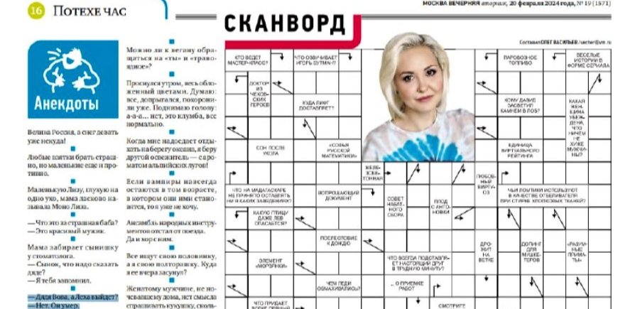 Газета Москва Вечерняя вышла с анекдотом об убийстве Навального