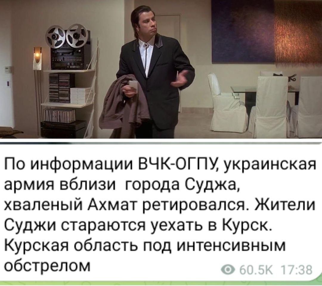 Удар на Курск