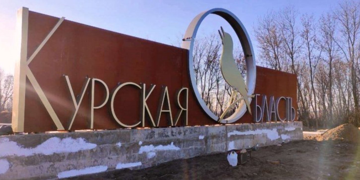 Местные мародеры обворовывают дома, а жители Курска поднимают цены на жилье для беженцев