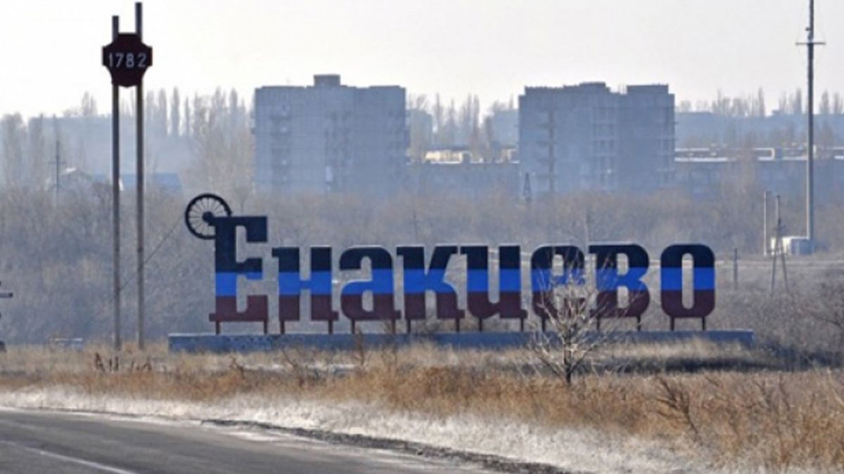 Работал HIMARS: в Енакиево Донецкой области поражен российский склад БК, объявлена экстренная эвакуация местных. Видео